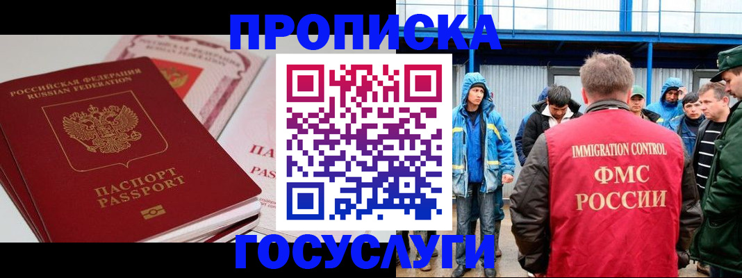 временная регистрация поиск в Удомле