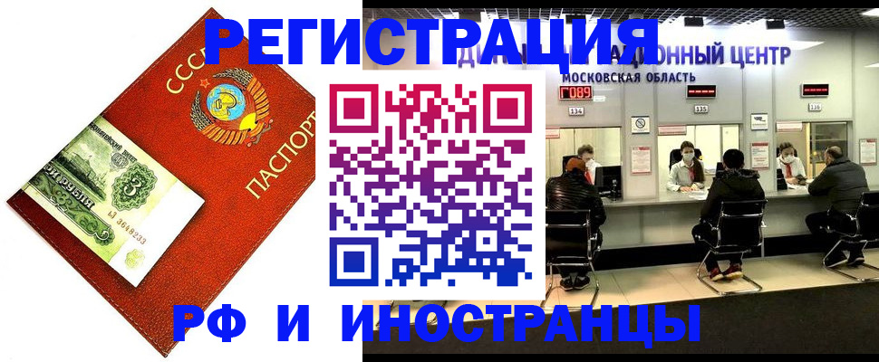 прописка регистрация в Удомле